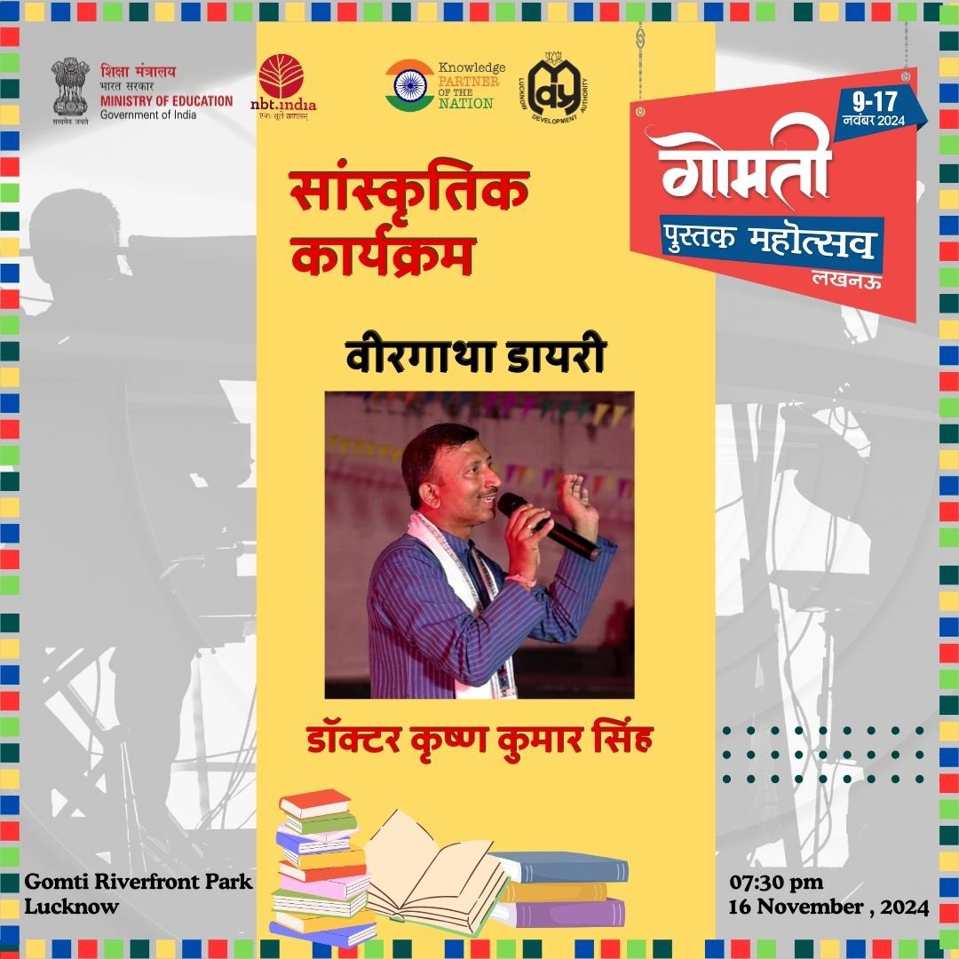Krishnasinghara's tweet photo. #nbt #राष्ट्रीय_पुस्तक_न्यास द्वारा आयोजित #गोमती_पुस्तक_महोत्सव में दिनांक 16.11.2024 शाम 7.30 बजे मैं पढ़ने जा रहा हूँ #veergathadiary #वीरगाथा_डायरी जिसमें स्वतंत्रता सेनानियों एवं महापुरुषों के त्याग बलिदान की कहानी है। #nationalbooktrust का हृदय से मैं आभारी हूँ।🙏🏼
#Lucknow https://t.co/FcIdIGjda5