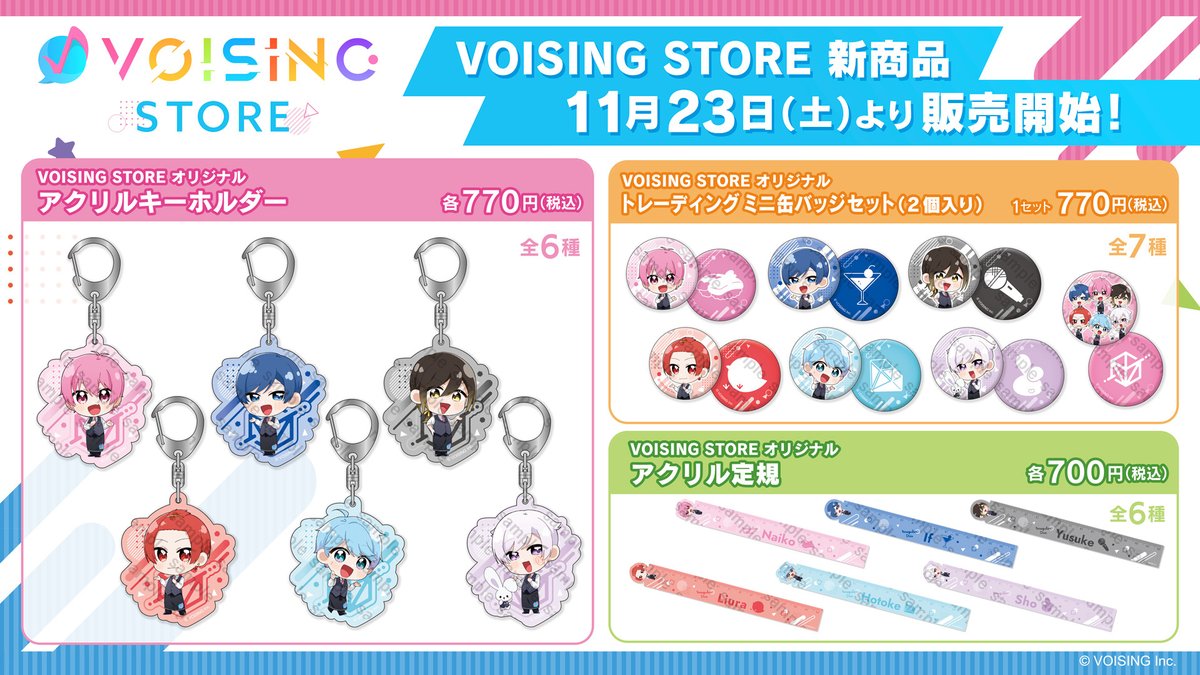 VOISING STORE【公式】 on X VOISING STORE【公式】 on X