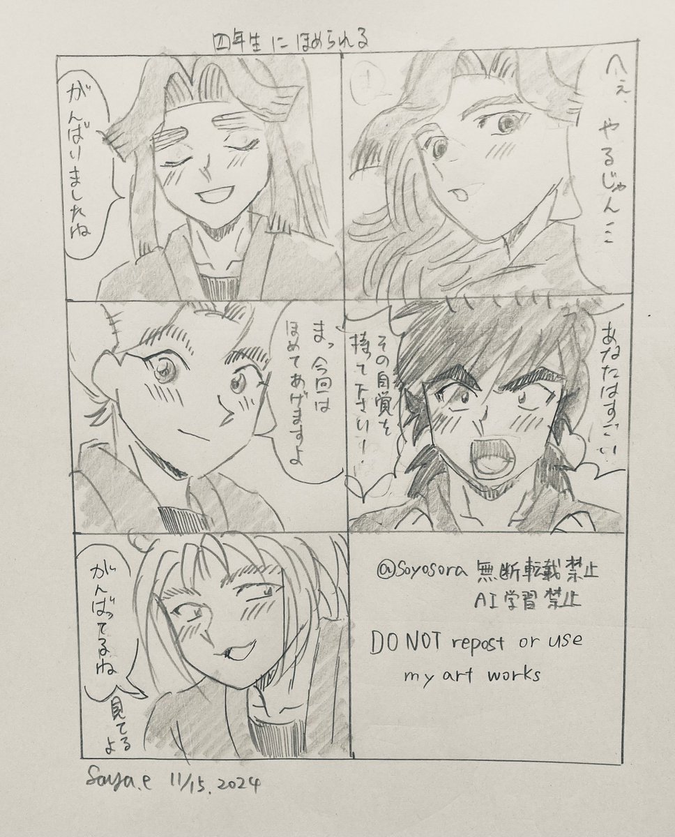 #RKRNプラス 
四年生が🌸を暖かく褒めてくれる 