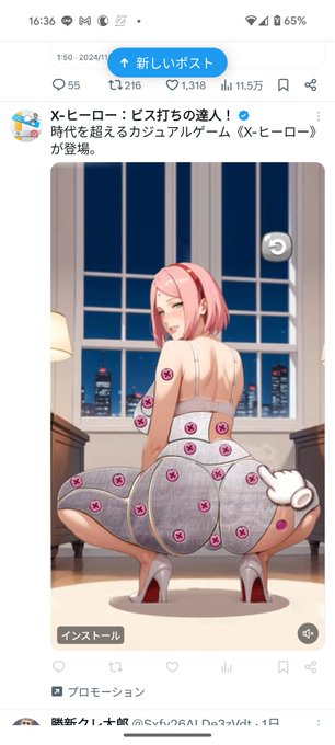 この広告あかんやろ 