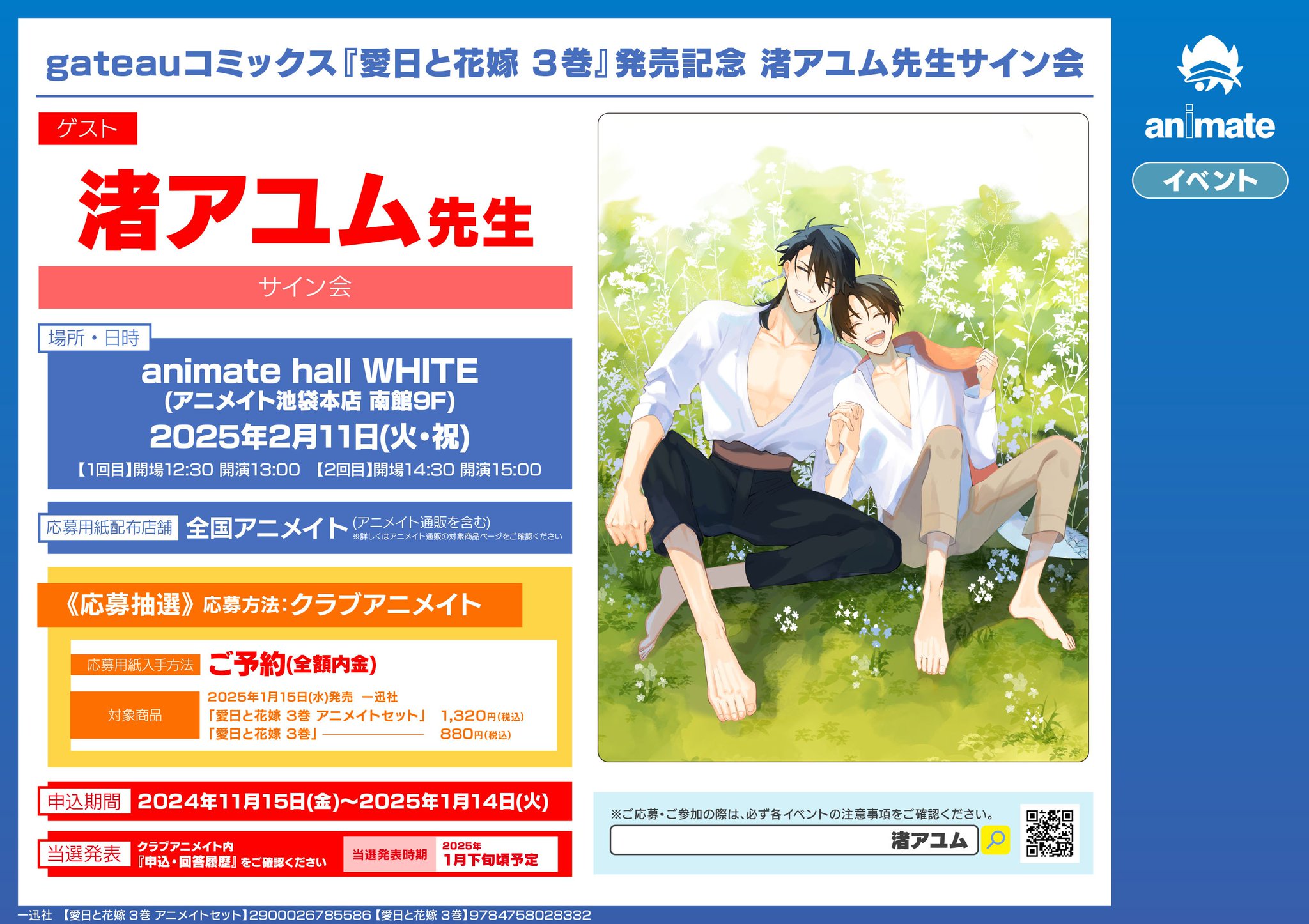アニメイト新宿【アルバイト募集中!!】 on X: 