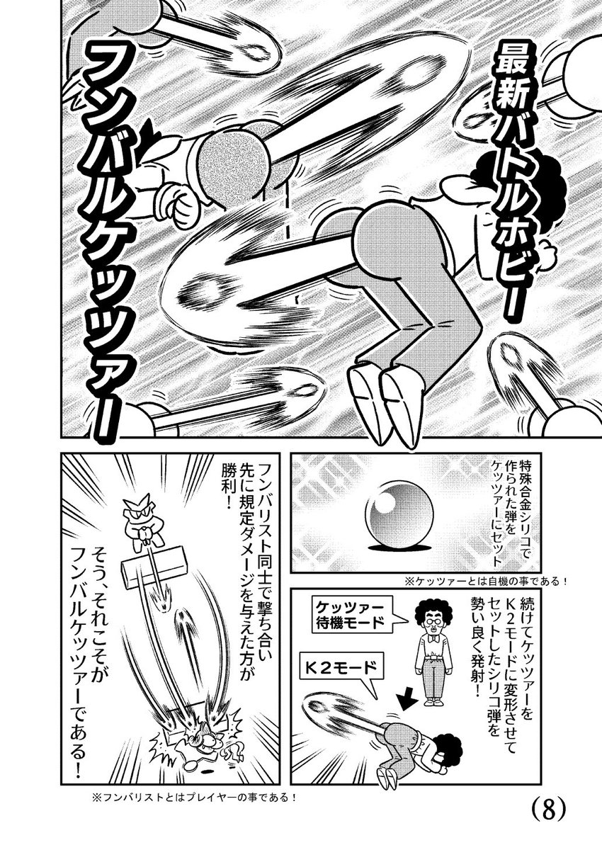 11/17
#コミティア150
東6ホール「も28b」すけろく堂

超最新バトルホビーの漫画を描きました!
約50ページくらい!

電子版も同日にBOOTHにて販売予定です
よろしくお願いいたします 