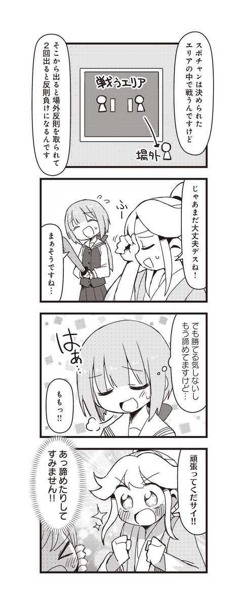二刀流はあるけど
手刀はないチャンバラの話(2/5)
#漫画が読めるハッシュタグ 