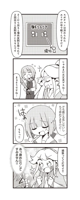 二刀流はあるけど
手刀はないチャンバラの話(2/5)
#漫画が読めるハッシュタグ 
