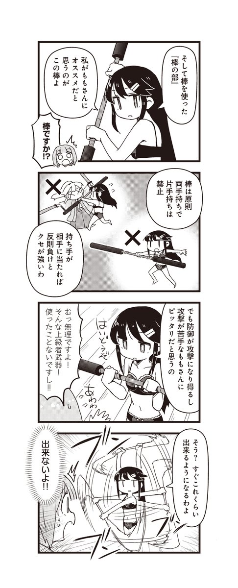 二刀流はあるけど
手刀はないチャンバラの話(3/5)
#漫画が読めるハッシュタグ 