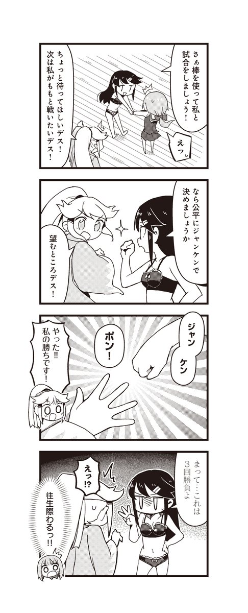 二刀流はあるけど
手刀はないチャンバラの話(3/5)
#漫画が読めるハッシュタグ 