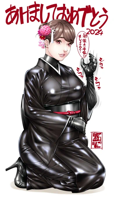 #着物の日 