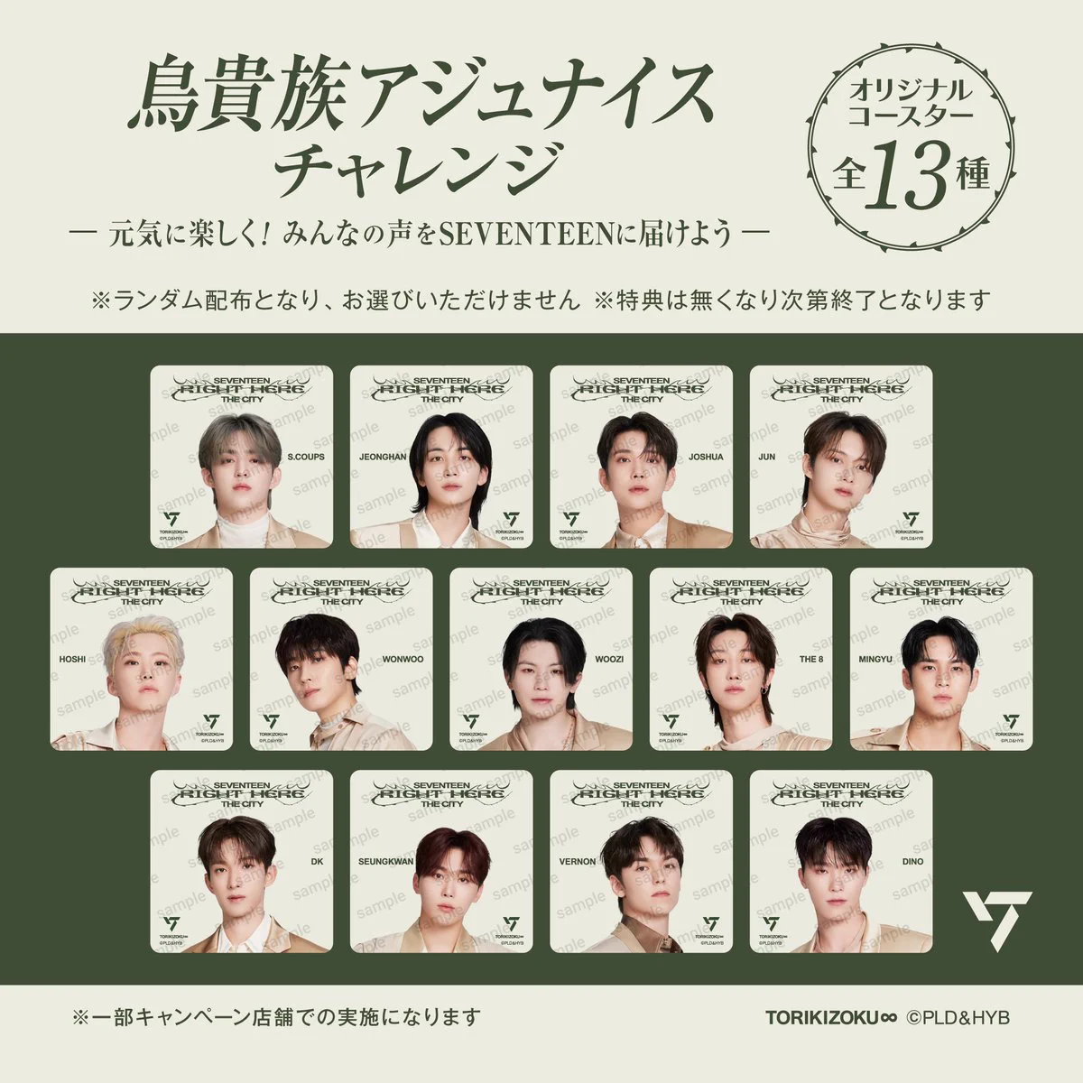 セブチ seventeen ジュン ウォヌ 鳥貴族 コラボ コースター グッズ GcaOLpHbYAABJXs?format=webp&