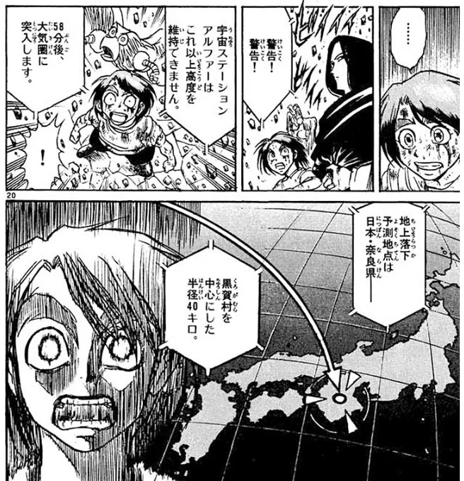 黒賀村「えっ?」 