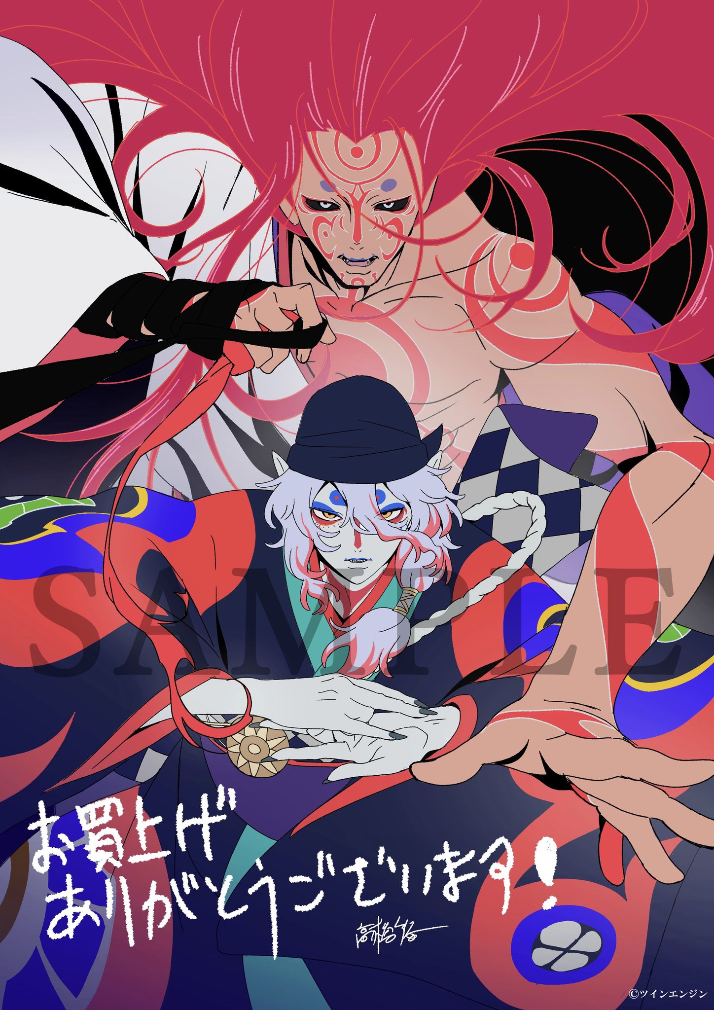 モノノ怪 唐傘 ポスター 劇場版モノノ怪 唐傘」チラシビジュアル - 神谷浩史が薬売り