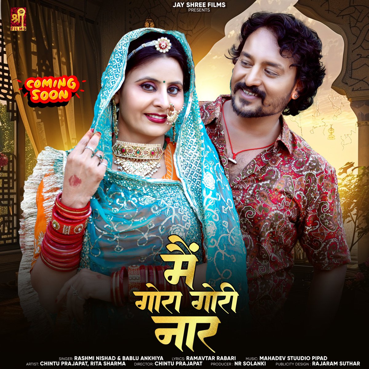 JayShreeFilms's tweet photo. #MeGoraGoriNaar
Our New Song ... Me Gora Gori Naar ( मैं गोरा गोरी नार ) 👈 जय श्री फिल्म पे 👉 शनिवार 16/11/2024 को सुबह 8:00 बजे Coming Soon on Jay Shree Films Stay Tuned Channel पर #jayshreefilms #rajasthanisong #marwadisong https://t.co/yIKp5mApbl