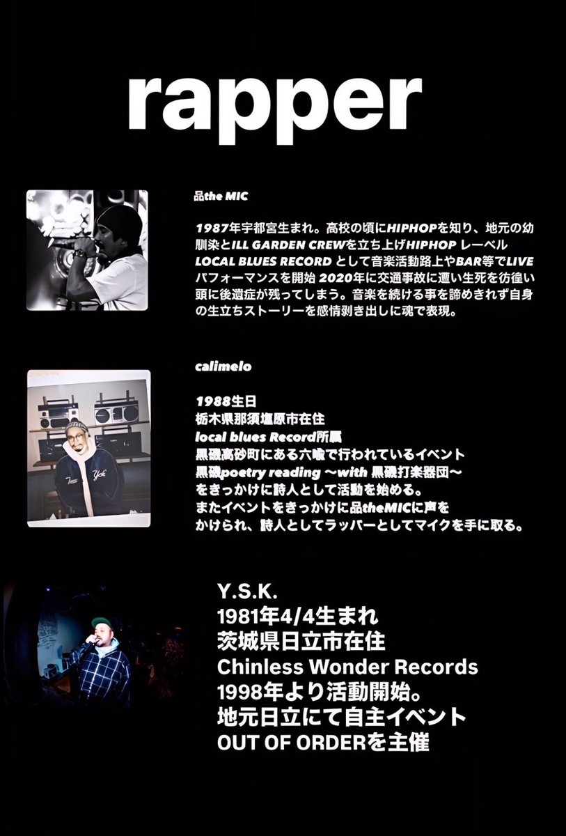 来週土曜日🔥
「表現」vol.3を通しbeat maker、rapper、歌い手、別ジャンルから新たな繋がりが出来、新しい音楽作品が生まれたら最高。継続理由はそこにしかありません。良い夜になると思います。
出会いは縁そんな時間に出来たらと思っております。
是非🎤🍻🙌
場所　宇都宮　lynch
<a href="/OneVinylBeats/">【公式】ONE VINYL BEATS</a>