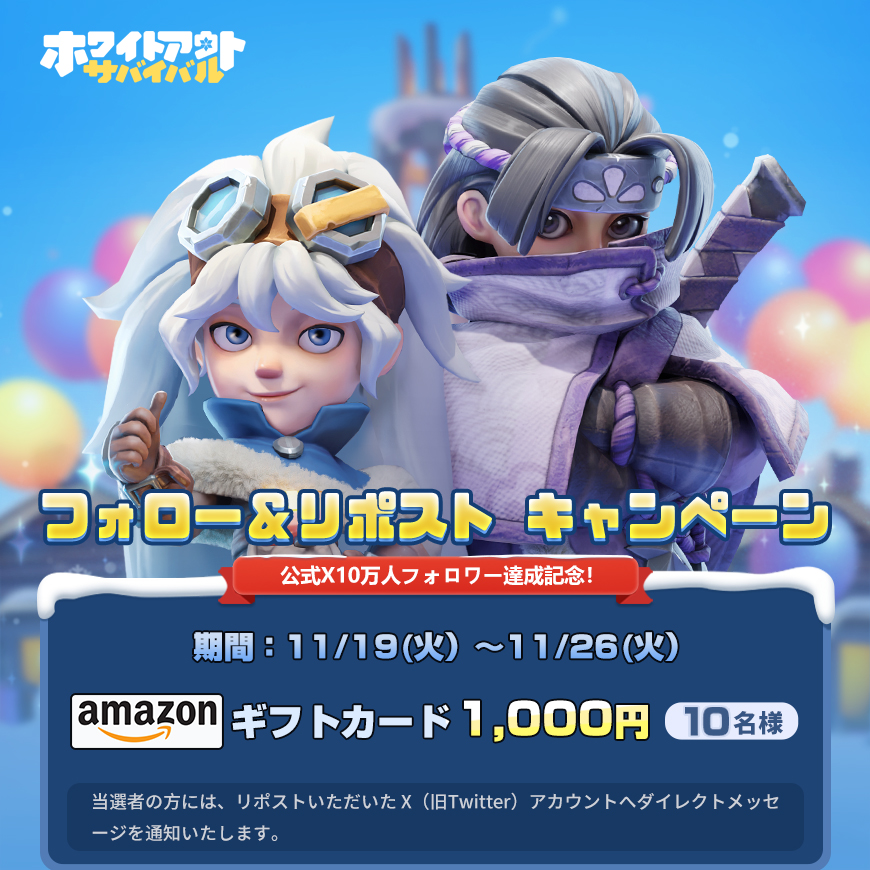 WOS_Japan's tweet image. ＼日本公式Xフォロワー10万人記念企画！／  

日頃よりホワサバ日本公式Xをフォローをいただきありがとうございます!🙌
感謝の気持ちをこめて抽選で10名様にAmazonギフトカード1000円分が当たるキャンペーンを実施!✨

🔔参加方法
1⃣@WOS_Japan をフォロー📲
2⃣この投稿をリポスト🔃…