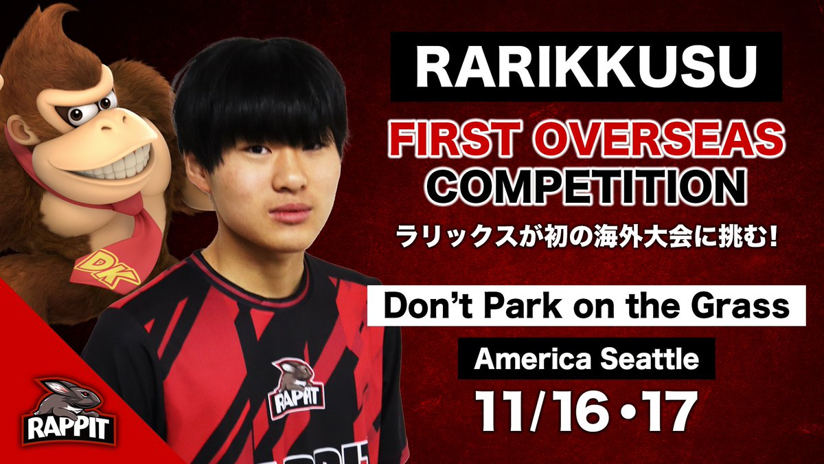 AddnessGaming's tweet photo. Don't Park on the Grass
ラリックスの大会情報(日本時間🇯🇵)
本戦トーナメント
【シングルス(ミーヤー選手と同じ時間)】
Day1
Round1 - 11/17 午前3時〜
Round2 - 11/17 午前5時〜
Day2
Top24 - 11/18 午前4時〜
Top8 - 11/18 午前7時〜
【ダブルス w/ @torasann1210 】
11/17 午前7時〜
初めての海外大会。
破壊して勝ちまくります👊
応援よろしくお願いいたします!
#RAPPITWIN #ラリックスWIN
