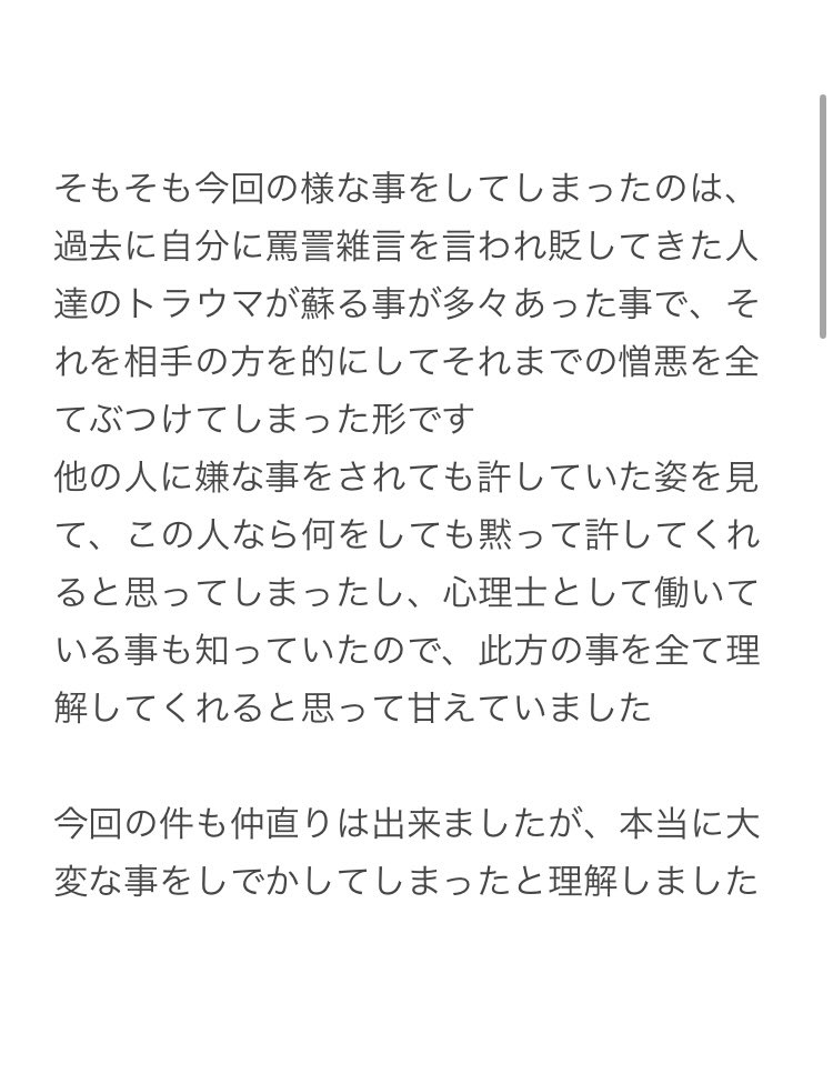 mushihito's tweet image. 沢山の方のお陰でだいぶ落ち着いて来ましたが、炎上の件に関しまして御質問が幾つか御座いましたので、デザフェス前夜でありますが一読して頂けますと幸いです🙇♂️
下に続きます↓