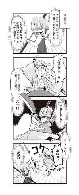 二刀流はあるけど
手刀はないチャンバラの話(4/5)
#漫画が読めるハッシュタグ 