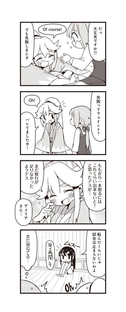 二刀流はあるけど
手刀はないチャンバラの話(4/5)
#漫画が読めるハッシュタグ 