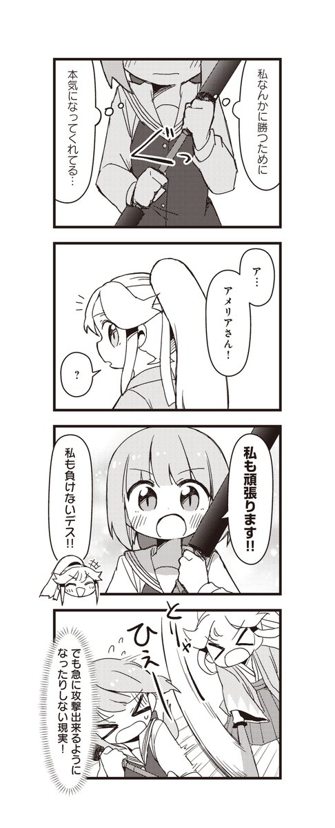 二刀流はあるけど
手刀はないチャンバラの話(4/5)
#漫画が読めるハッシュタグ 
