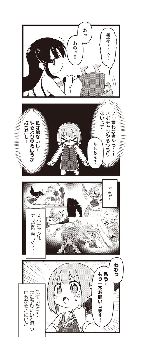 二刀流はあるけど
手刀はないチャンバラの話(5/5)
#漫画が読めるハッシュタグ 