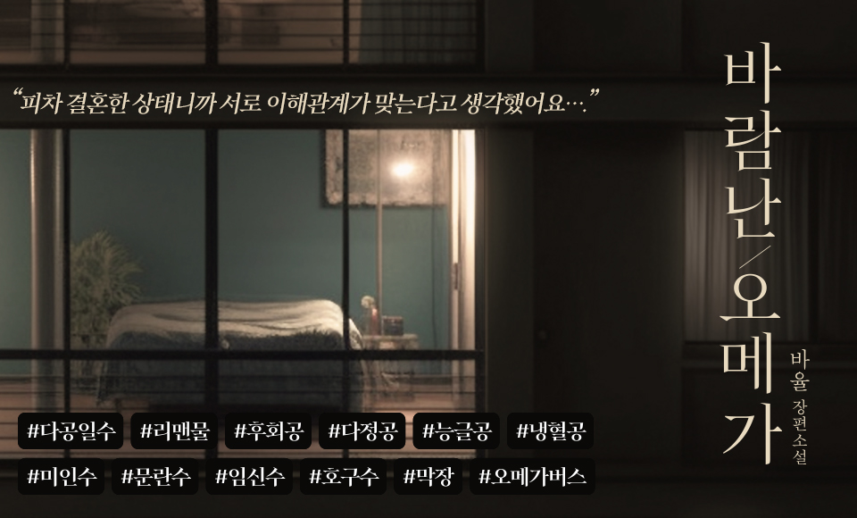 Graebooks's tweet photo. [#리디]💘찾았다! 내 취향 1권 무료 금금금✨(~11/21)
https://t.co/6OXficNt1r

🎁1권 무료 대여
🎁신작 포함 1만원 소장 결제 때마다 500 리디포인트

#바율 <바람난 오메가> #1권무료
https://t.co/6rcO68uMJw

많은 사랑 부탁드려요!🥰

#RT이벤트 팔로우+👆위 출간 트윗 RT 한 분 커피☕️(~11/28) https://t.co/AGhQmDM435