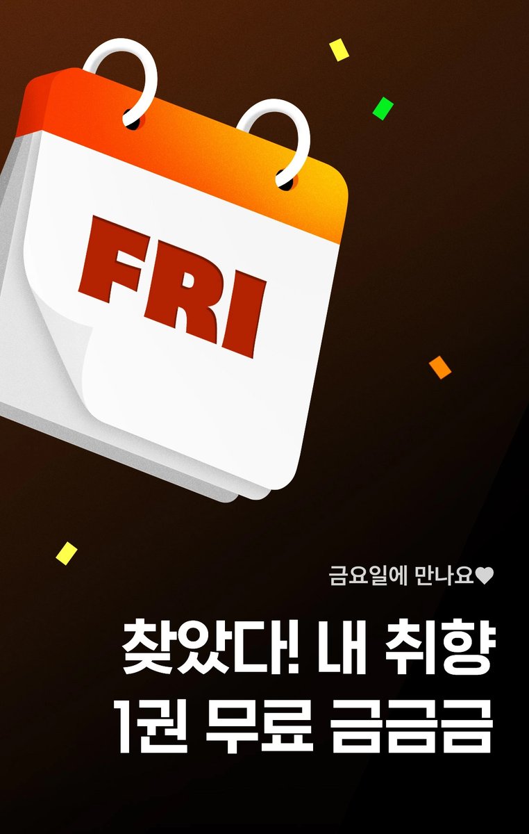 Graebooks's tweet photo. [#리디]💘찾았다! 내 취향 1권 무료 금금금✨(~11/21)
https://t.co/6OXficNt1r

🎁1권 무료 대여
🎁신작 포함 1만원 소장 결제 때마다 500 리디포인트

#바율 <바람난 오메가> #1권무료
https://t.co/6rcO68uMJw

많은 사랑 부탁드려요!🥰

#RT이벤트 팔로우+👆위 출간 트윗 RT 한 분 커피☕️(~11/28) https://t.co/AGhQmDM435