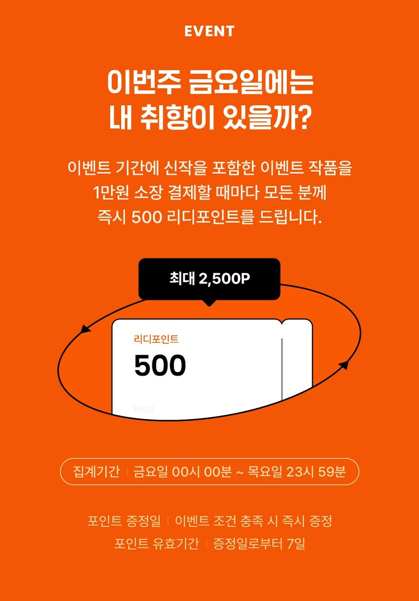 Graebooks's tweet photo. [#리디]💘찾았다! 내 취향 1권 무료 금금금✨(~11/21)
https://t.co/6OXficNt1r

🎁1권 무료 대여
🎁신작 포함 1만원 소장 결제 때마다 500 리디포인트

#바율 <바람난 오메가> #1권무료
https://t.co/6rcO68uMJw

많은 사랑 부탁드려요!🥰

#RT이벤트 팔로우+👆위 출간 트윗 RT 한 분 커피☕️(~11/28) https://t.co/AGhQmDM435