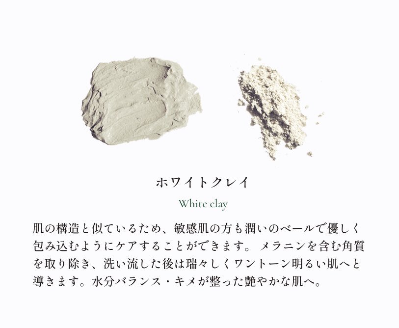 klarmclay's tweet photo. klarmのブレンドに使用されている4種のクレイ(産地:フランス)は日本人の肌悩みに特化したセレクトになっています。

オーガニックコスメ『ECOCERT COSMOS』認証のklarmのクレイ。
採掘される鉱山周辺は汚染から守られた環境下にあり、採掘地が可視化されています。

#klarm https://t.co/xLaU15L3Wd