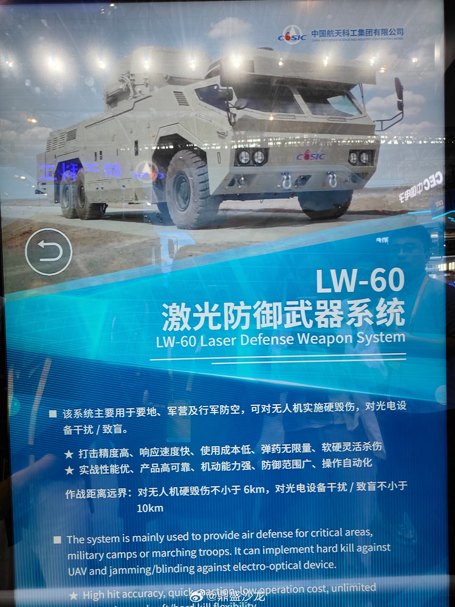 Jesus Roman on X: "1/2 🇨🇳LW-30 & LW-60 laser defense weapon systems with  similar (if not the same) chassis in Zhuhai Airshow. Very similar chassis  as well to an enlarged HQ-17A one.