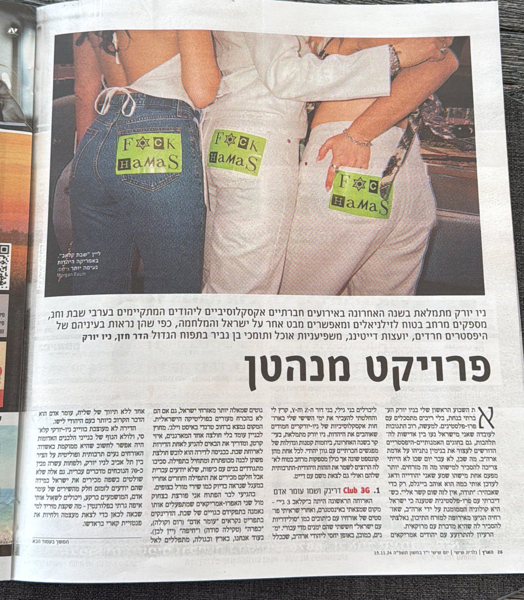 הכתבה של הדר חזן בגלריה וואו