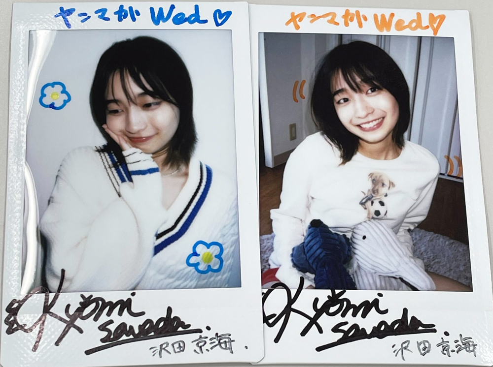 yanmaga_g's tweet photo. 🎁チェキプレゼント🎁
『#日曜日のseju』#沢田京海 さん（@tomato10810_）のグラビアが公開されました！

フォロー＆このツイートをRTで、沢田京海さんのチェキを2名さまにプレゼント❗️

締切は11/23(土)！
 グラビアはこちらで無料公開中🔻
https://t.co/2HVlMRNcjp https://t.co/hGT7nmggo9