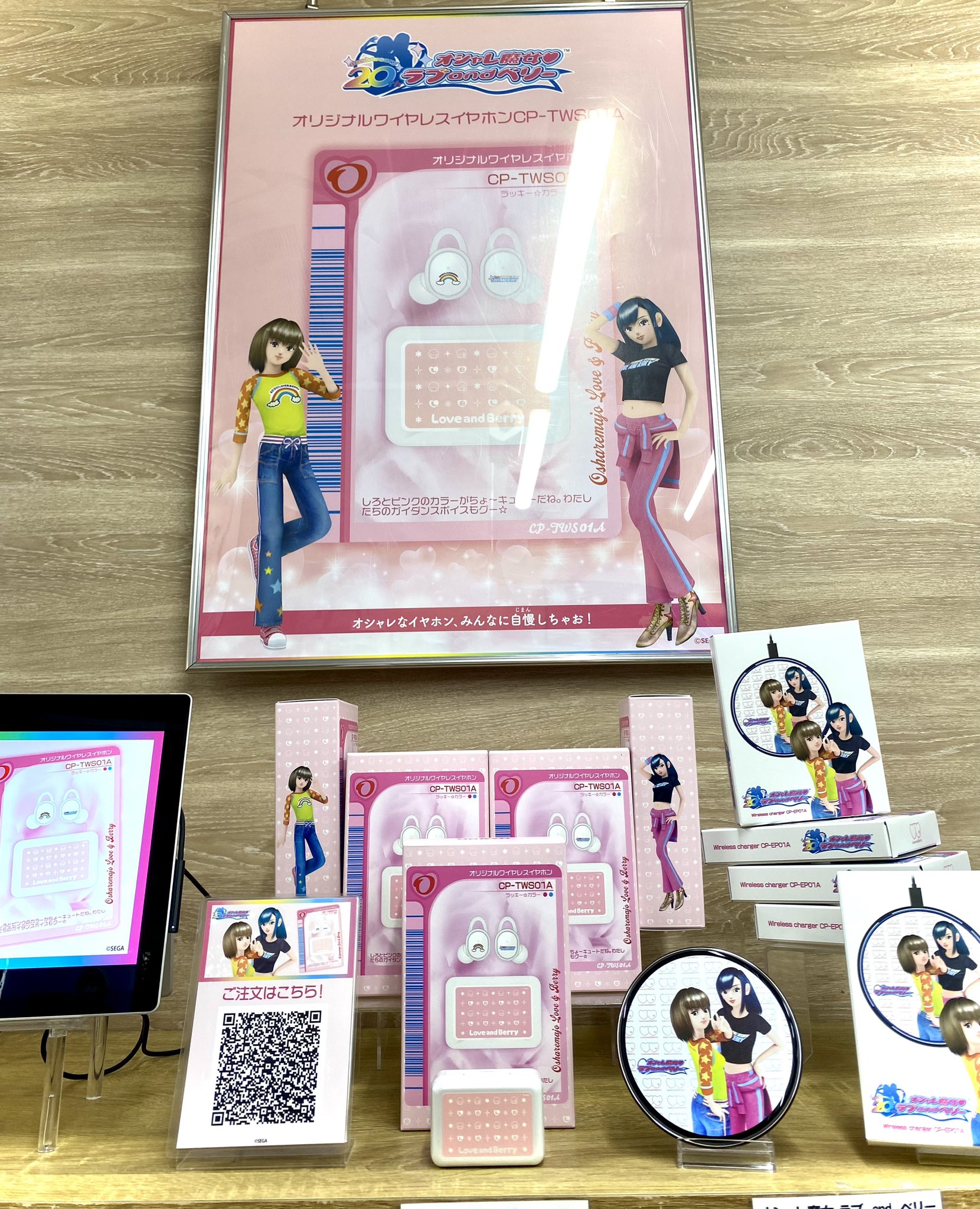 オシャレ魔女 ラブandベリー ワイヤレスイヤホン