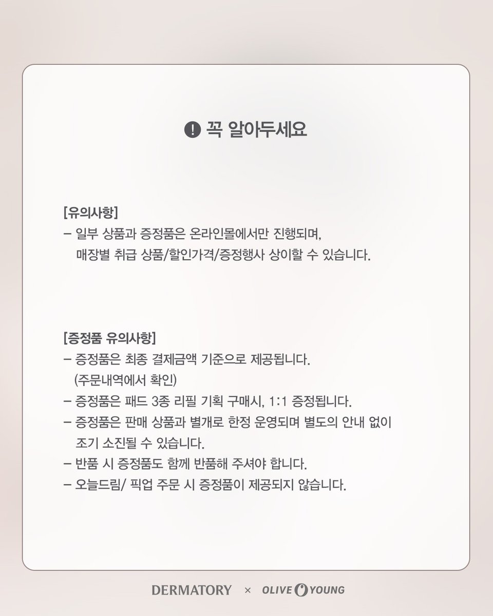 더마토리 tweet media