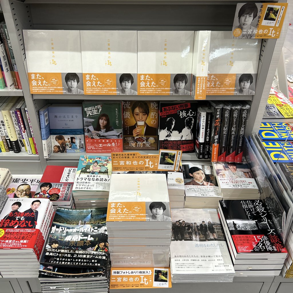 💛It［一途］制作ニッキ vol.23💛 ＼ 発売当日レポートin川崎 ／ 丸善