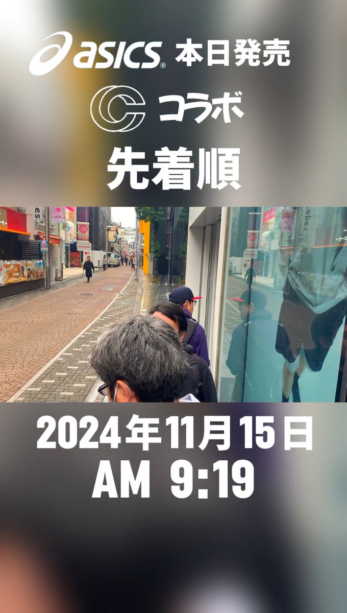 SHOKICKS_jp's tweet photo. 【#記録 】#asics × #concepts #コラボ 2024年11月15日 #発売
https://t.co/4ukImnFyCr

#アシックス #コンセプツ #collaboration #抽選 #lottery #subscribe #channel #shorts #video #clips #チャンネル登録お願いします #follow #フォロー https://t.co/Zav3RlwTVz