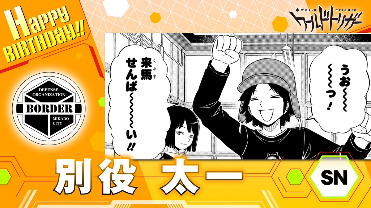 ワールドトリガー ワートリ B級福袋 Amazon.co.jp: 【Amazon.co.jp限定】『ワールドトリガー the