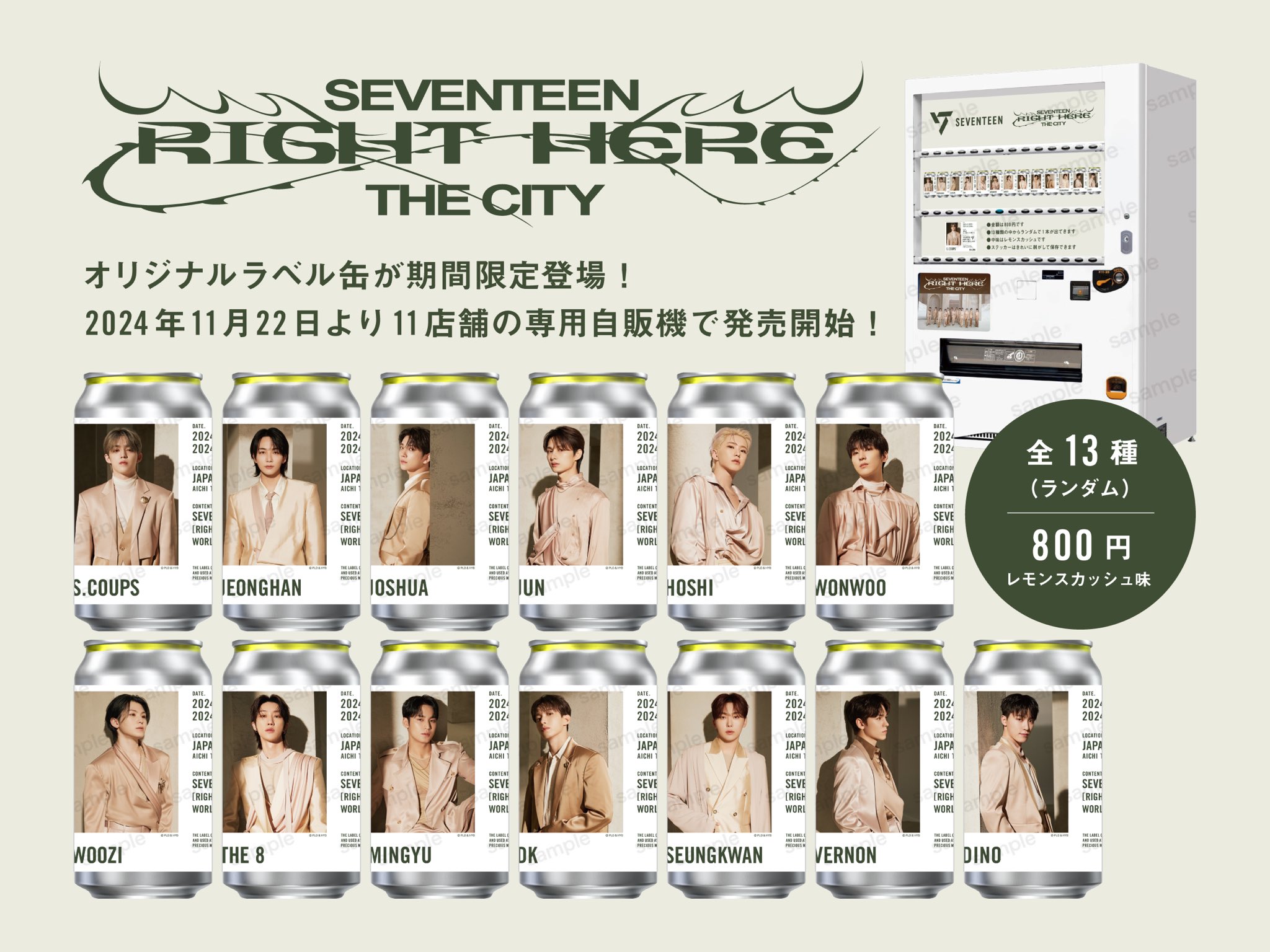 SEVENTEEN RIGHT HERE THE ぽくっ CITY トレカ ディノ SEVENTEEN RIGHT HERE THE ぽくっ CITY トレカ ディノ