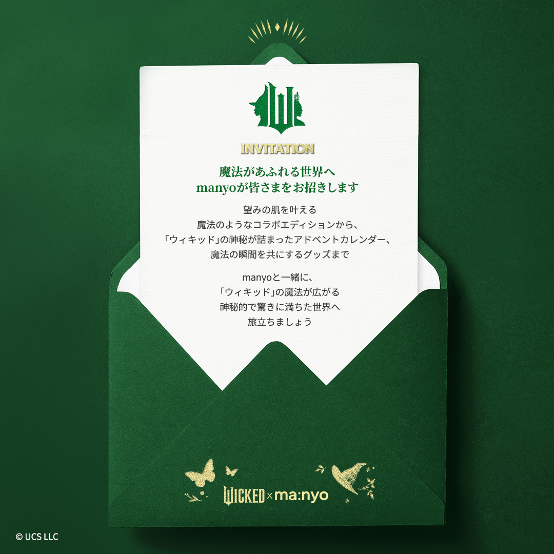 manyo【日本公式】 na platformě X: „🩷ウィキッド×manyo💚 今夜17時
