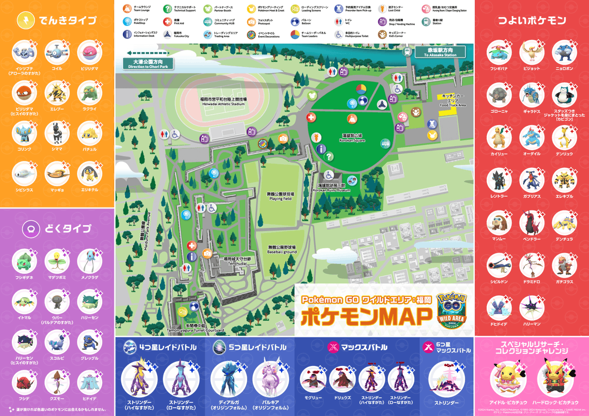 Pokémon GO Japan tweet media