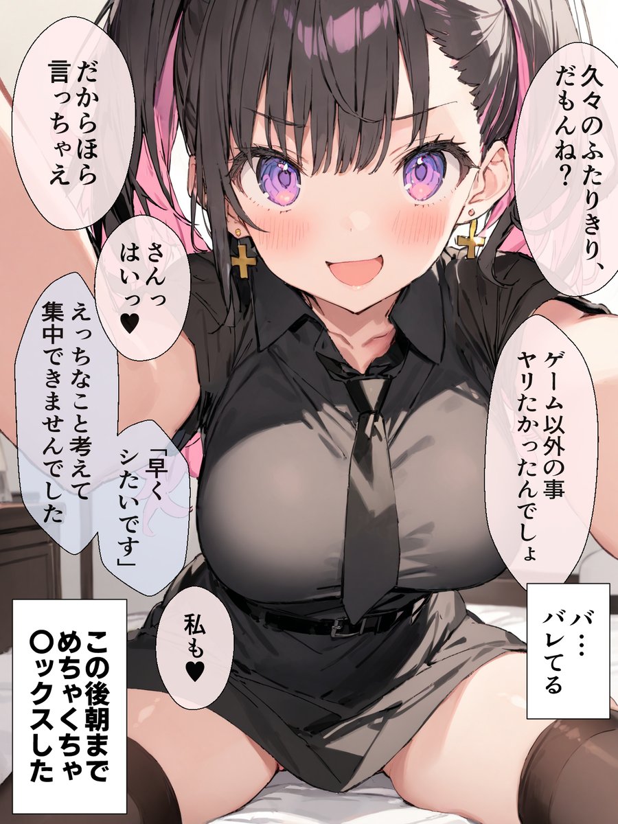 久々のふたりきり(2/2) 