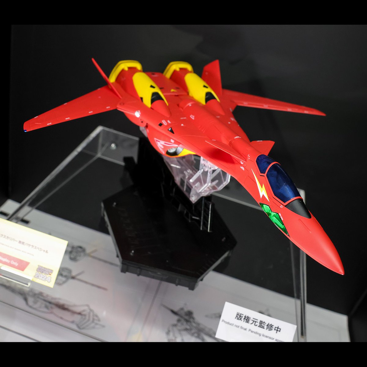 【海外限定】ブラスター・ブレード “His Highness”　タイ語版 海外限定】ブラスター・ブレード “His Highness” タイ語版