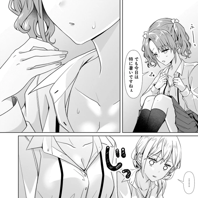 初夏の屋上

『百合のはじまりは奴隷から』
最新話「第4話①」が更新されました📖
https://t.co/3VRTHW3vQy

次回更新は【11月29日(金)】を予定しています
お楽しみに✨

#百合はじ #百合 