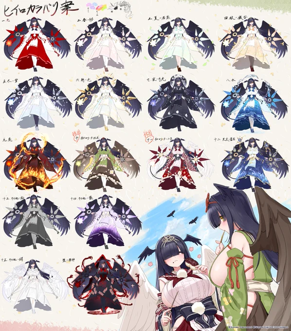 ヒイロでございます本日は私の誕生日イベントで手に入る衣装のデザイン画を紹介しますでございます主様はどの色のヒイロが好みでございますか?イベントは12/12(木)9:59amに終了してしまいますのでそれまでには必ずお越しくださいませヒイロは心待ちにしております…主様 