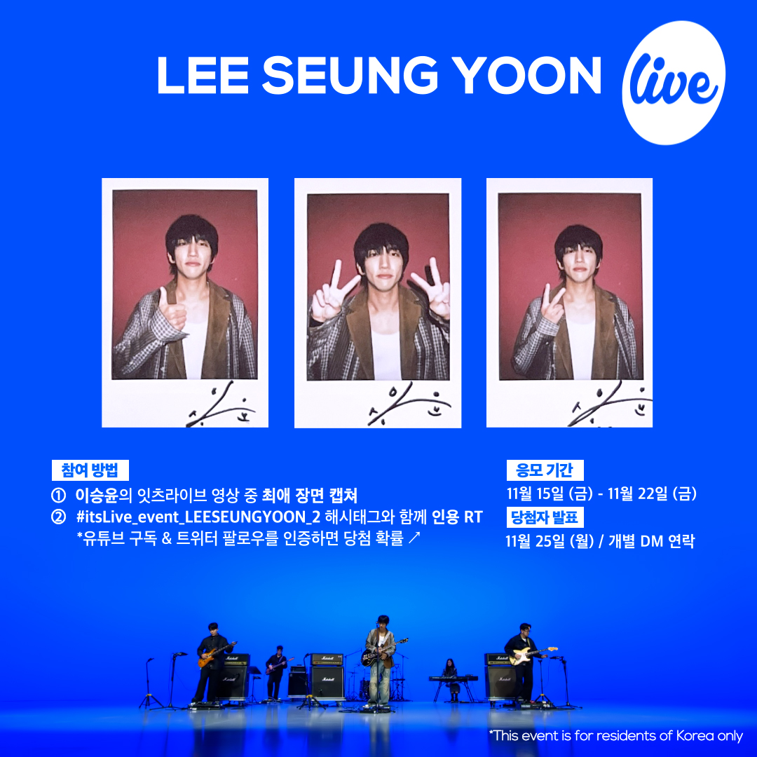 itsLIVEofficial's tweet photo. [#잇츠라이브 폴라로이드 이벤트]
✔ 참여방법
① 이승윤의 잇츠라이브 영상 중 최애 장면 캡쳐📸
② #itsLive_event_LEESEUNGYOON_2 해시태그와 함께 인용 RT💌
(유튜브 구독&amp;트위터 팔로우를 인증하면 당첨 확률 ↗)

*자세한 내용은 이미지를 확인해주세요🩶
#itsLive #LEESEUNGYOON https://t.co/63LKn48bqD