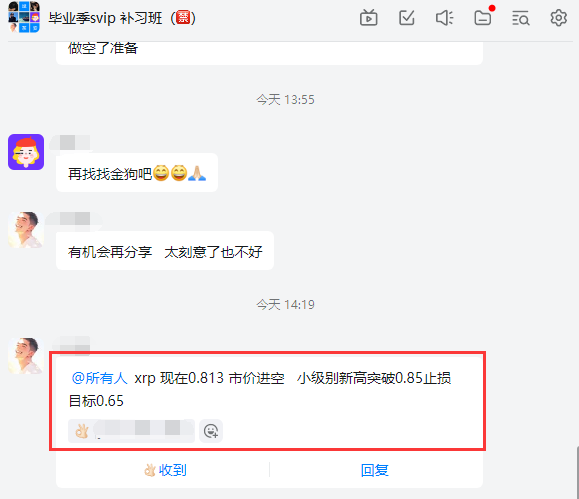 Bwlujie's tweet photo. #xrp 吃肉！下午大家庭喊的空单xrp，目前小级别已经在加速下跌了，已经有70%+的空间，可以分批止盈一部分了，大家庭持续发力中，怒赚走起！想自律的朋友速度了，行情不等人！ https://t.co/FdUYJUubgM