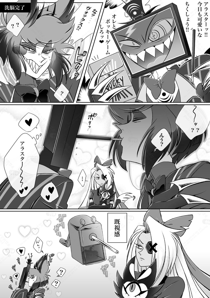 ☆ポッキー☆ 出せていなかったポッキーの日📺🦌。 謎のオチになってしまった