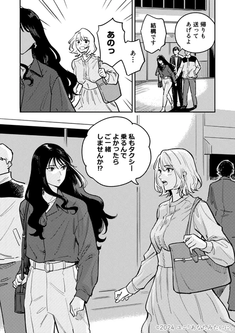 「あなたみたいに」(3/6) 