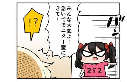 おいマジか!? 