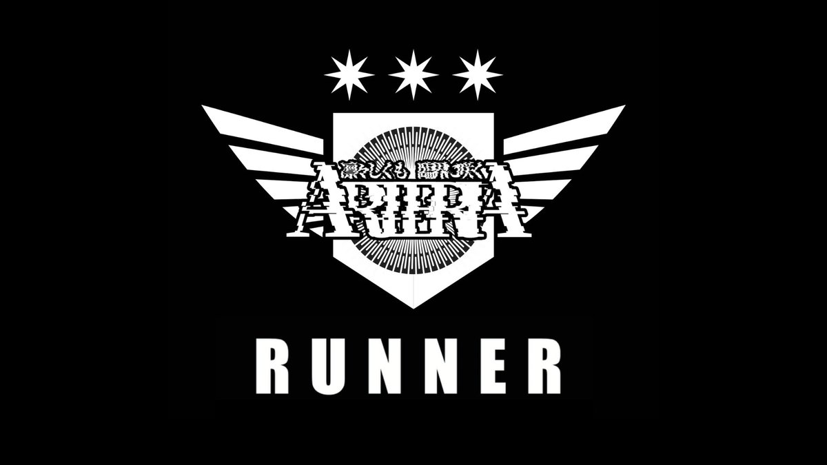 【MV公開！！】
本日ARTERIA初のMVとなる「RUNNNER」を公開スル
サブスクは12月末頃、他の楽曲を含めアルバムで公開予定

作詞作曲編曲：SHU 
<a href="/brute_fuji/">Shu Fujiwara</a> 
動画作成：Bellicism Art Factory　
<a href="/Bellicism_art/">Bellicism Art Factory (ベリシズムアートファクトリー)</a>
 
必ずチェックせよ↓↓
youtu.be/xMy7Djmg9xA