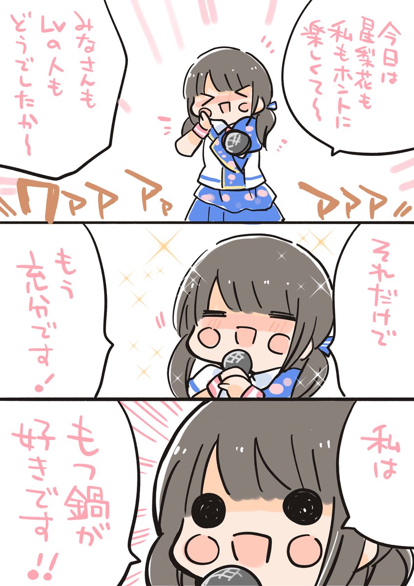 ハッチポッチ2ううう!!!:.+。(*'p∀q`)
画像は前回のものです…もう7年前でびっくり… 