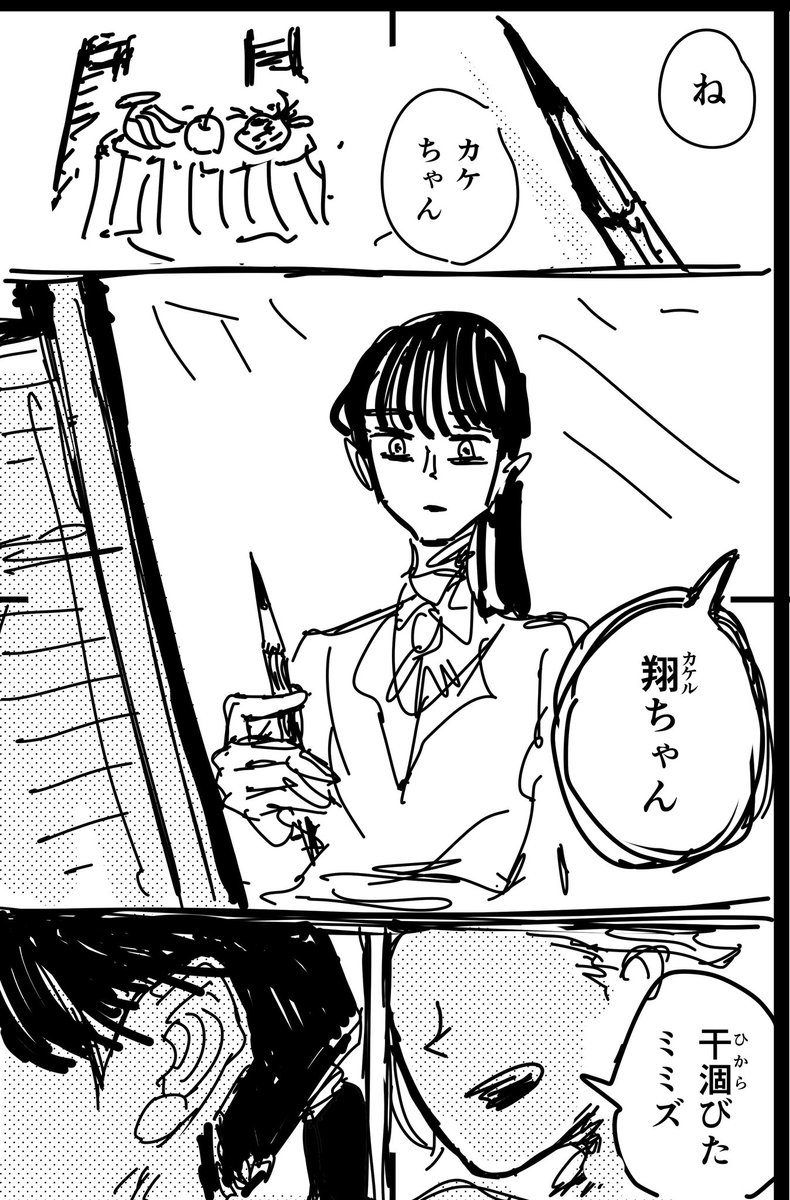 こんな感じです。無料です。
ネームの方が、味というか、温度が感じられる気がしますね。

干からびたミミズ ネーム版 https://t.co/Qm0APKeQbF 